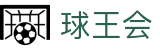 球王会「中国」官方网站 - QWH SPORTS